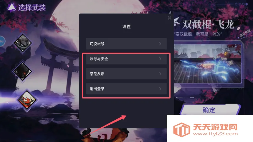 火柴人联盟绳索英雄2026官方正版 火柴人联盟绳索英雄2026官方正版