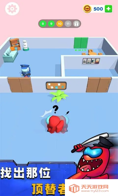 你抓不到我2026官方正版v1.1.0 免费版截图4