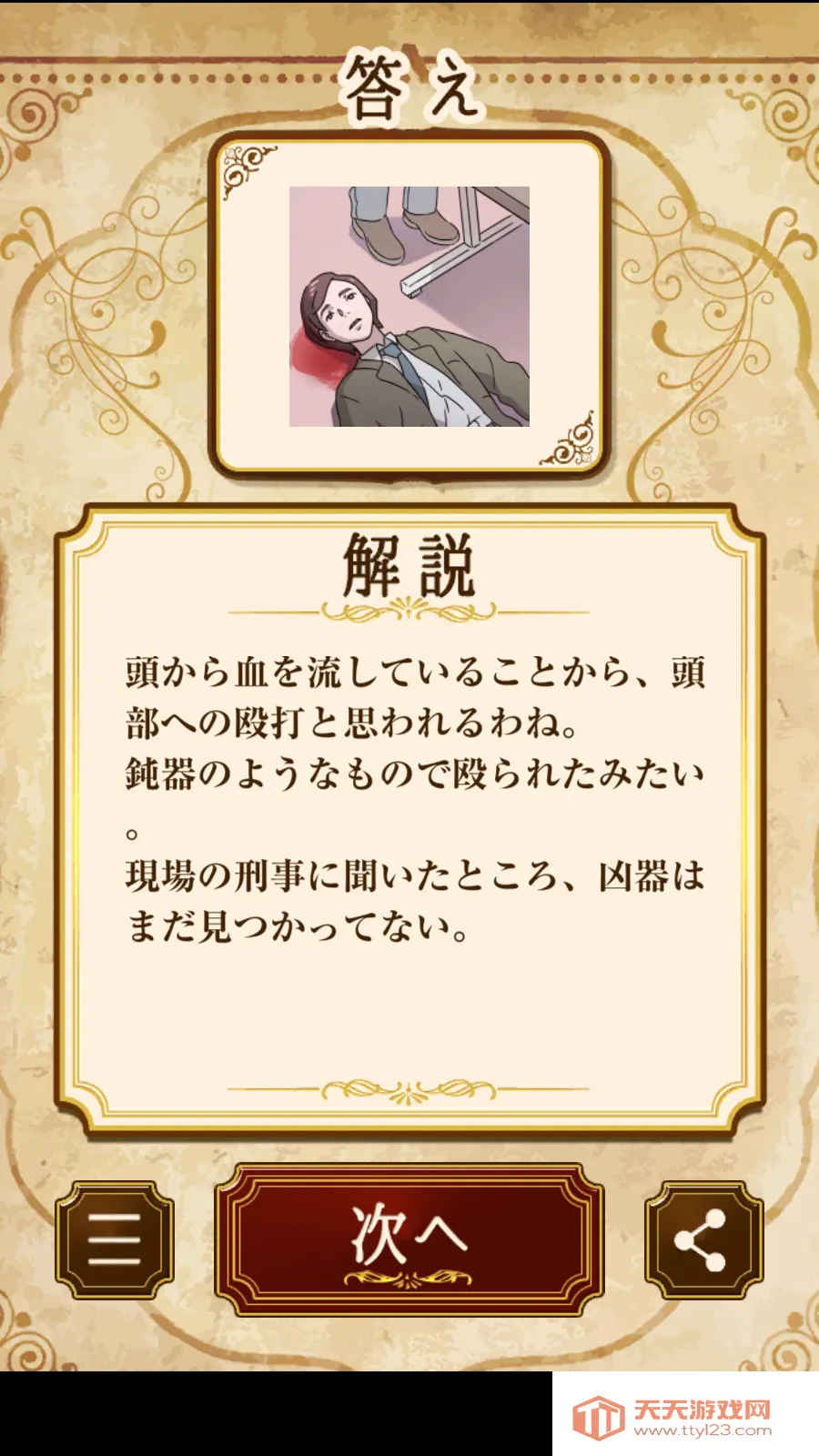 ��̽��Ů��׿���ֻ���v1.0.0 �ֻ����ͼ3