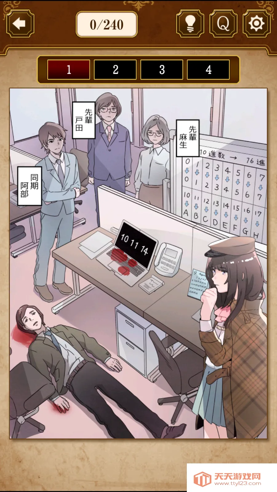 ��̽��Ů��׿���ֻ���v1.0.0 �ֻ����ͼ4