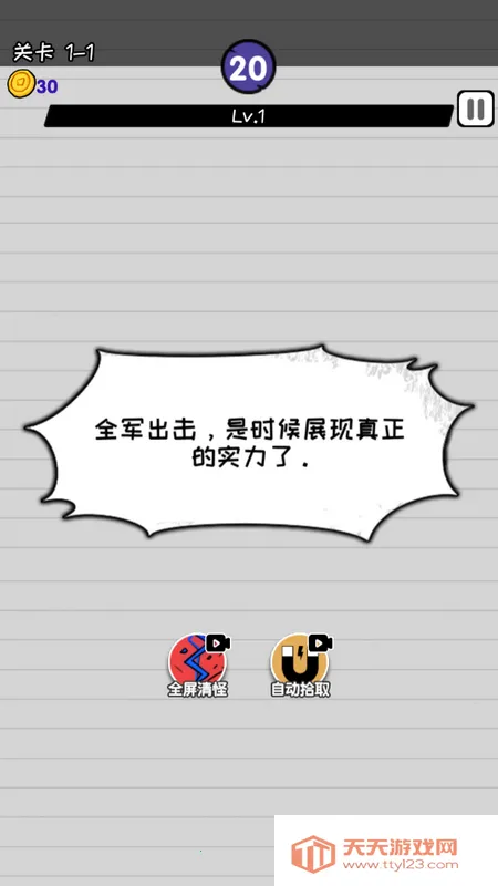 纸上谈兵火柴人v3.2.11 免费版截图0