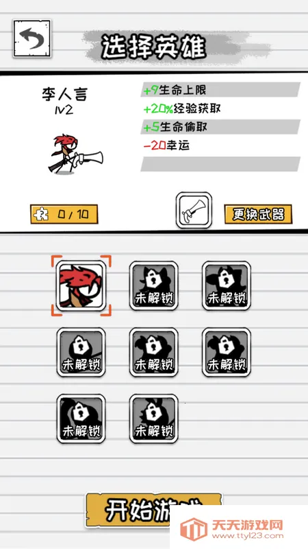 纸上谈兵火柴人v3.2.11 免费版截图3