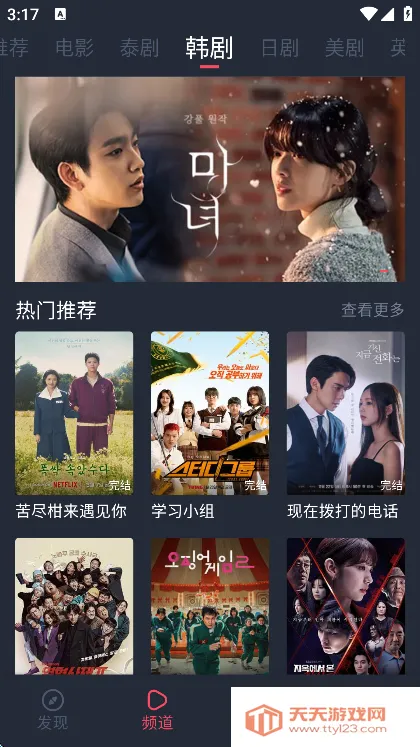 ̩Ȧ�ٷ�v1.12 ��׿���ͼ1