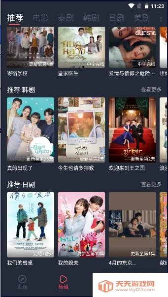 ̩Ȧiosƻ����v1.12 �ֻ����ͼ3