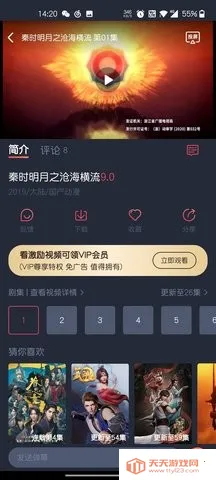 ̩Ȧ���°汾����v1.12 ��׿���ͼ4