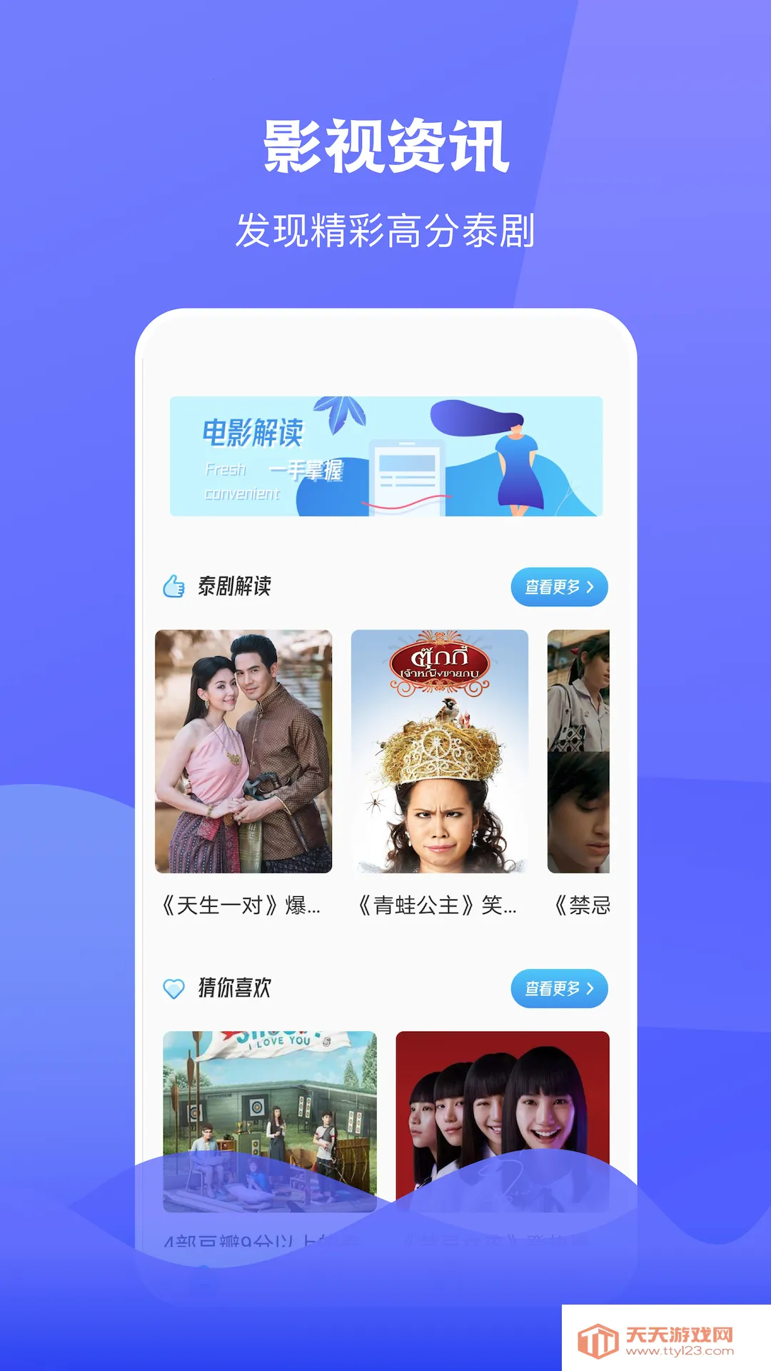 ̩Ȧ���ذ�װv1.12 �ֻ����ͼ3