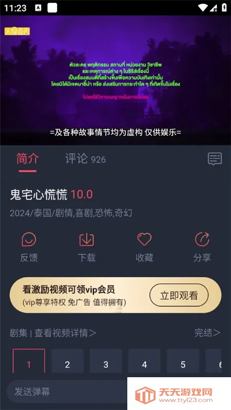 ̩Ȧ����v1.12 ��׿���ͼ2