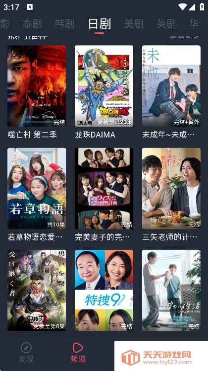 ̩Ȧapp�ٷ�����v1.12 �ٷ������ͼ1