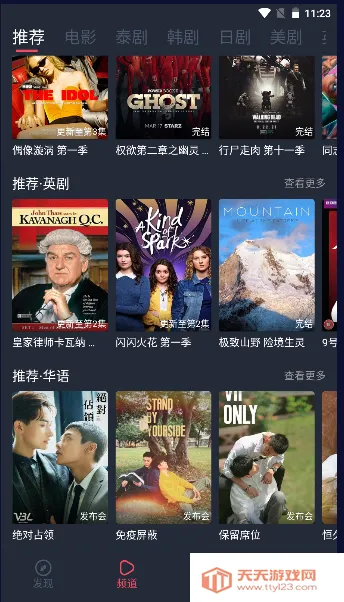 ̩Ȧapp�ٷ�����v1.12 �ٷ������ͼ2