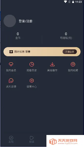 ̩Ȧapp�ٷ��������°�v1.12 �ٷ������ͼ3