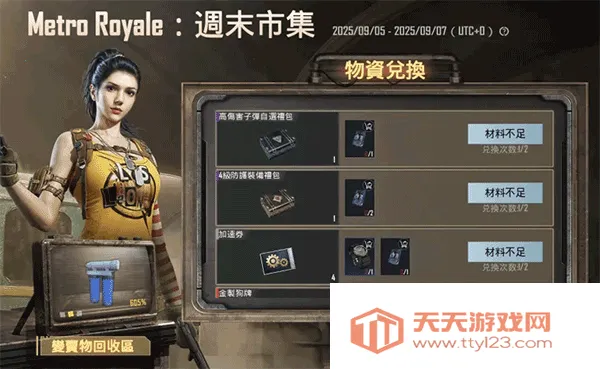 地铁逃生pubg4.0 地铁逃生pubg4.0