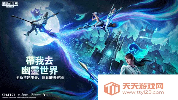 地铁逃生pubg正版免费下载v4.1.0 官方正版截图2