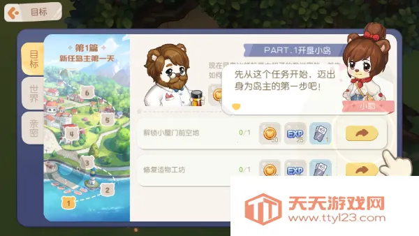 奥比岛小米渠道服 奥比岛小米渠道服