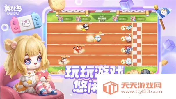 奥比岛官服下载v2.0.25102902S 安卓版截图4