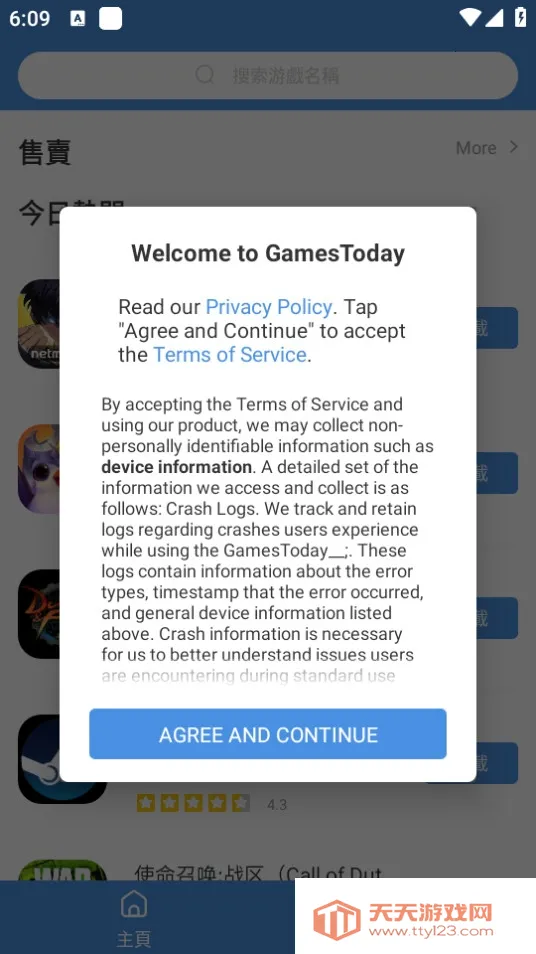 gamestoday���ذ�װv5.32.44 ��׿���ͼ3