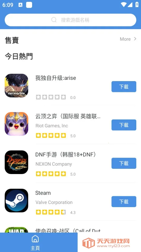 gamestoday���ذ�װv5.32.44 ��׿���ͼ2