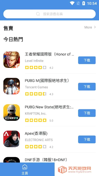 gamestoday�ٷ���v5.32.44 ��Ѱ��ͼ1