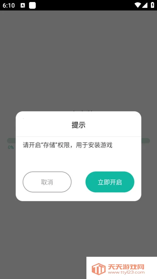 gamestoday�ٷ���v5.32.44 ��Ѱ��ͼ2