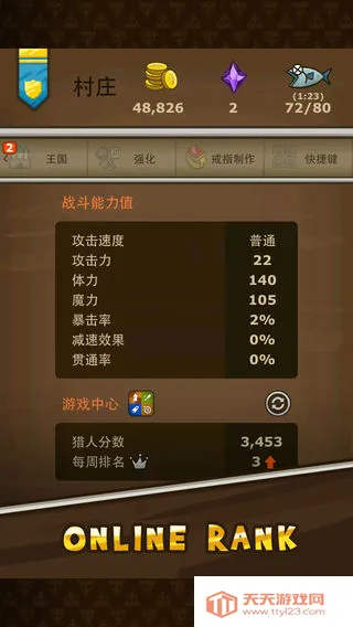 è�����ƽ�����޼��ܵȼ�v2.2.3 ��Ѱ��ͼ2