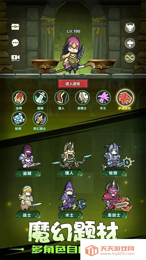 异世界勇者破解版无限资源v8.0.6 免费版截图1