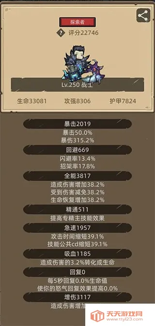 异世界勇者破解版无限资源 异世界勇者破解版无限资源