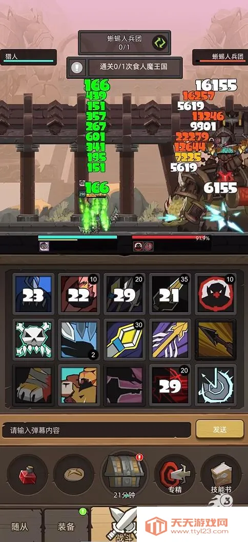 异世界勇者破解版无限资源 异世界勇者破解版无限资源