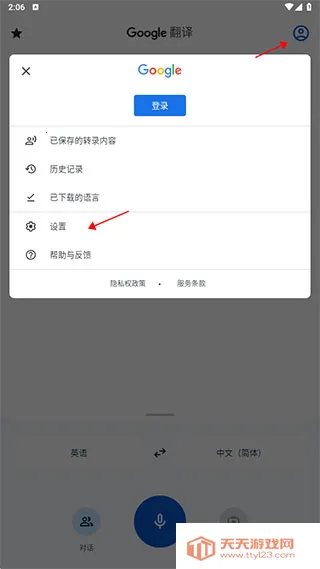 �ȸ跭����app��׿��