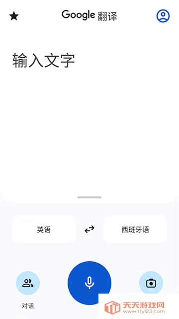 �ȸ跭����app��׿��v9.29.42.843011854.14-release ��Ѱ��ͼ4