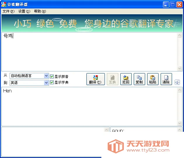 �ȸ跭����ƻ��������v9.29.42.843011854.14-release ��Ѱ��ͼ2