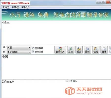 �ȸ跭����ƻ��������v9.29.42.843011854.14-release ��Ѱ��ͼ1