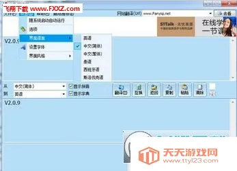 �ȸ跭���������ֻ���v9.29.42.843011854.14-release ��׿���ͼ0