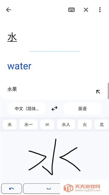 �ȸ跭���������ֻ���v9.29.42.843011854.14-release ��׿���ͼ4