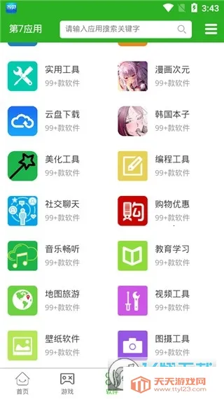 第七应用游戏库 第七应用游戏库