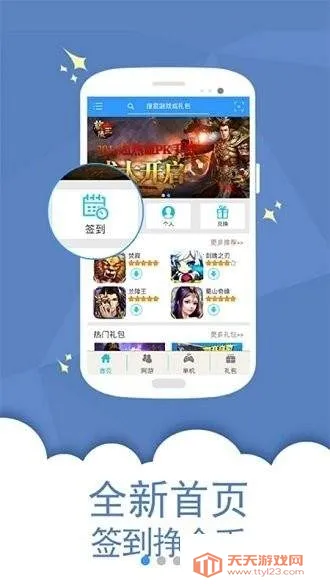 第七应用最新版下载v7.1.6 免费版截图1
