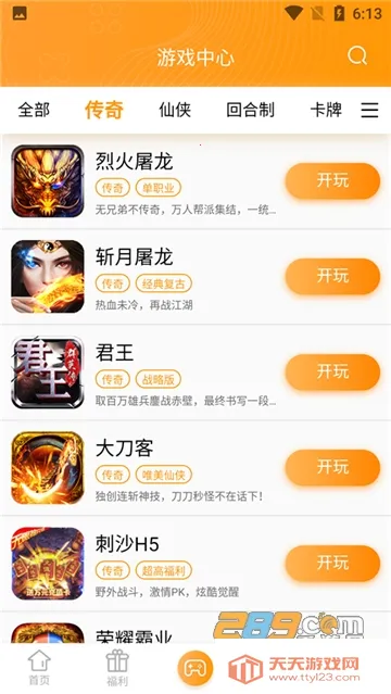 第七应用最新版下载v7.1.6 免费版截图4