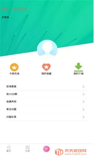 第七应用最新版下载v7.1.6 免费版截图3