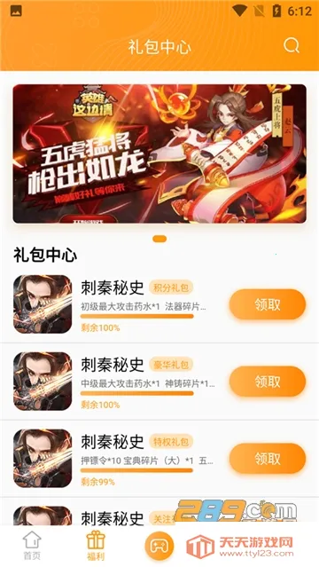 ����Ӧ������v7.1.6 �ֻ����ͼ2