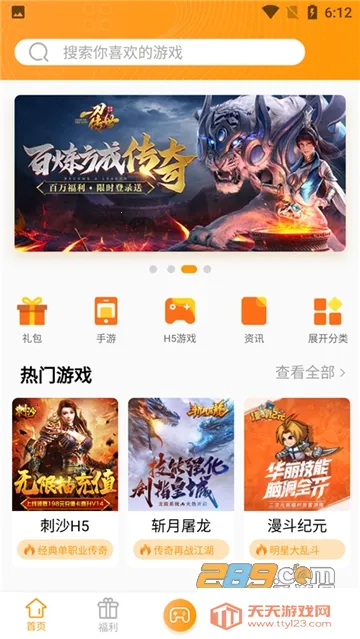 ����Ӧ������v7.1.6 �ֻ����ͼ3