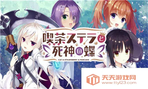 星光咖啡馆与死神之蝶ios版 星光咖啡馆与死神之蝶ios版