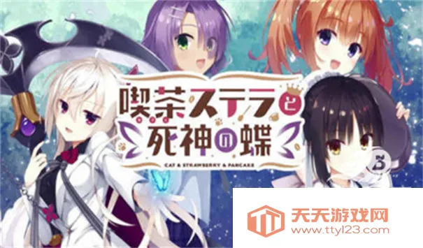 星光咖啡馆与死神之蝶下载手机版v68 免费版截图1