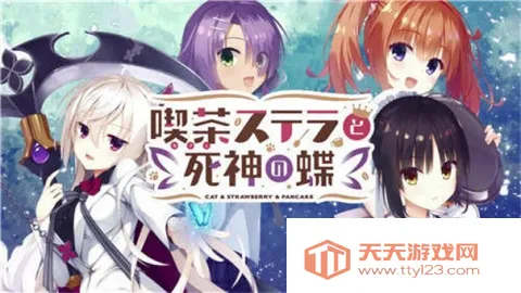 星光咖啡馆与死神之蝶下载手机版v68 免费版截图3