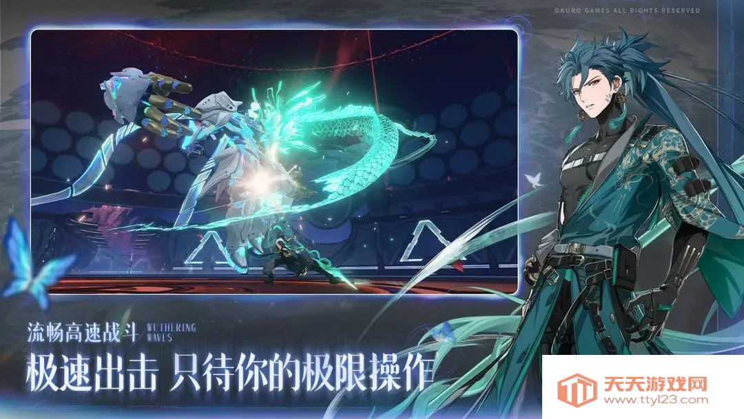 云鸣潮官网手游v2.8.2 免费版截图0