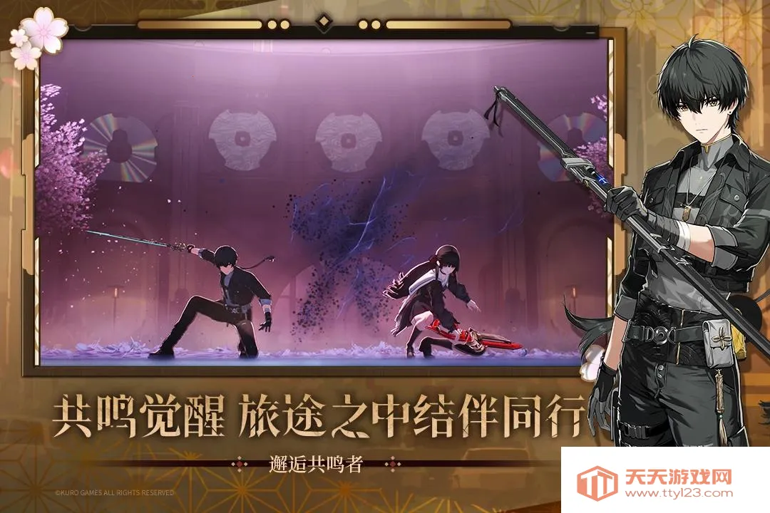 云鸣潮官网手游v2.8.2 免费版截图4