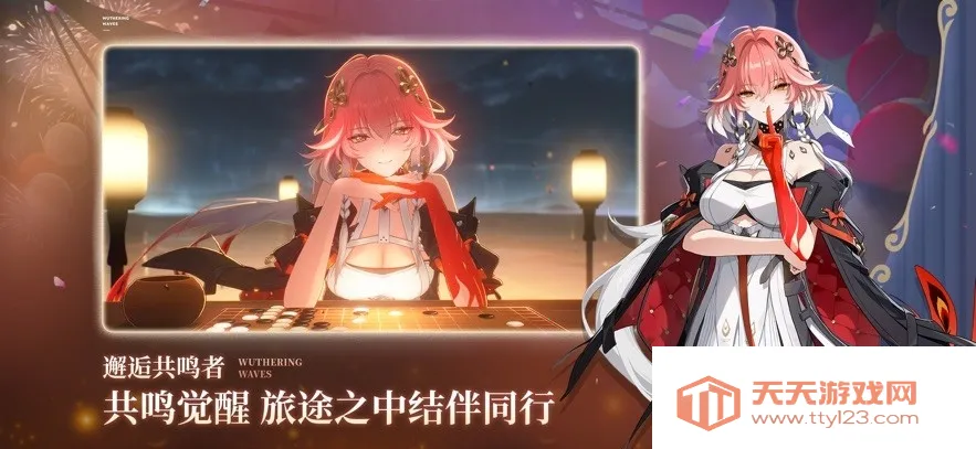 云鸣潮下载官方版v2.8.2 免费版截图2