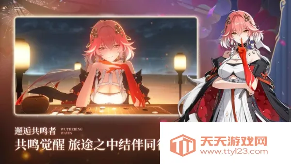 云鸣潮下载官方版v2.8.2 免费版截图4