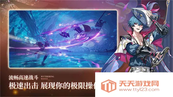 云鸣潮下载官方版v2.8.2 免费版截图1