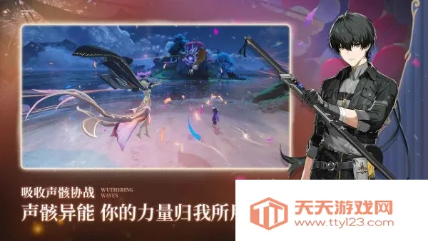 云鸣潮下载官方版v2.8.2 免费版截图0