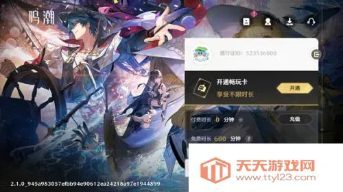 云鸣潮下载官方版 云鸣潮下载官方版