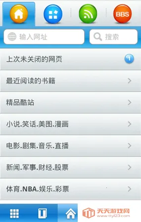 天天浏览器官网下载 天天浏览器官网下载