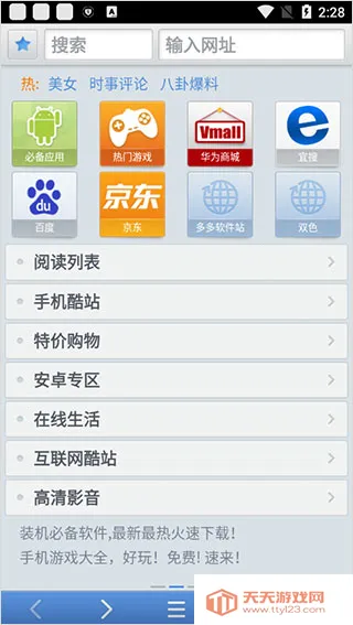 ������������°�����v3.6.1 ��׿���ͼ1